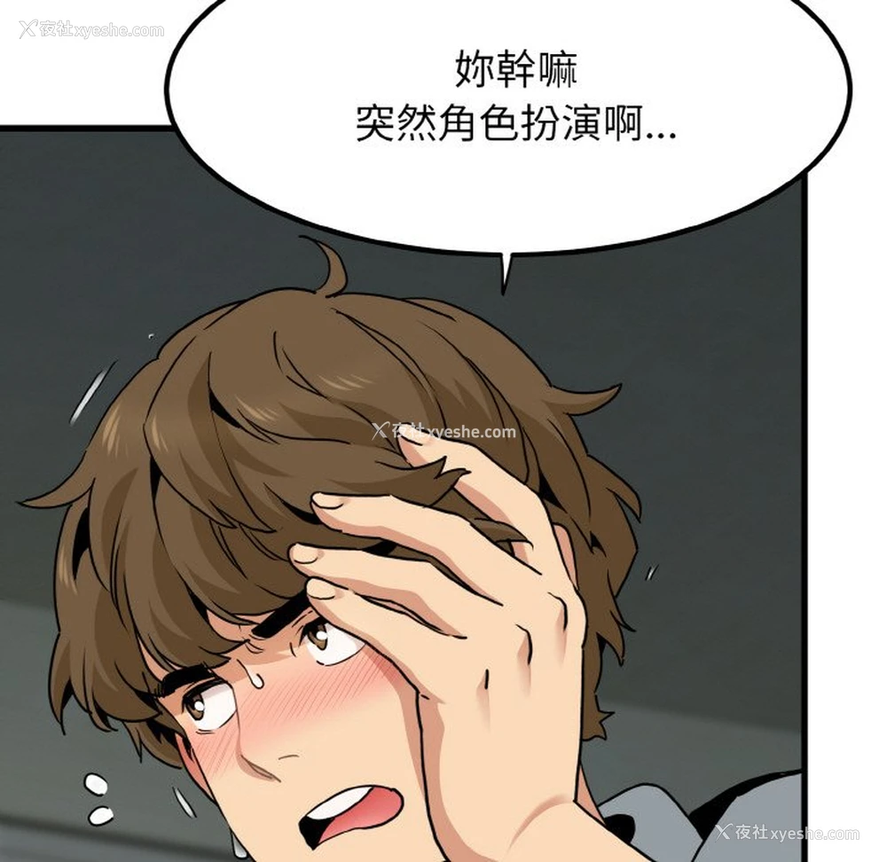 17P - 发小碰不得