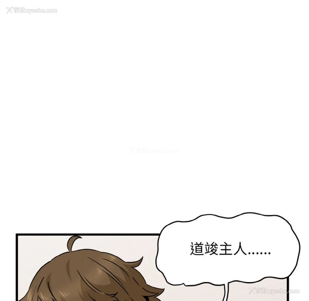 184P - 发小碰不得