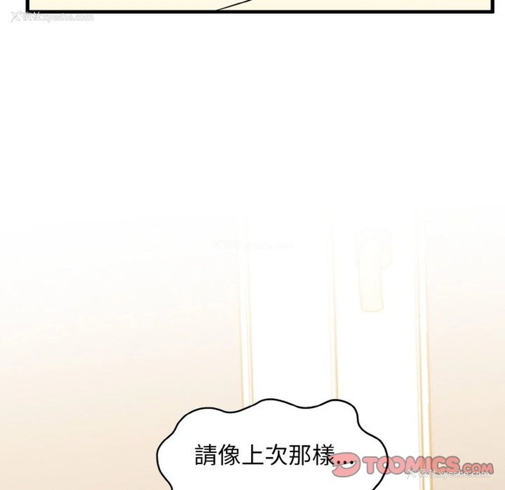 188P - 发小碰不得