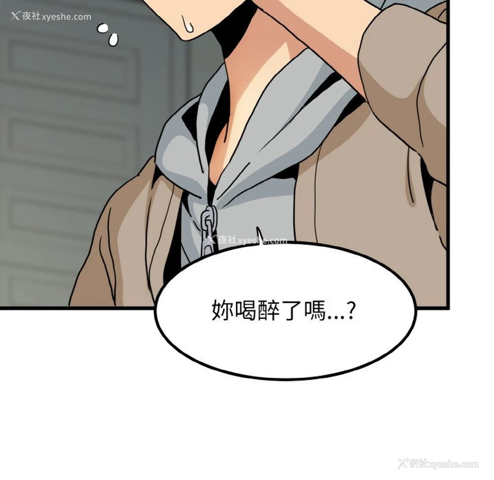18P - 发小碰不得