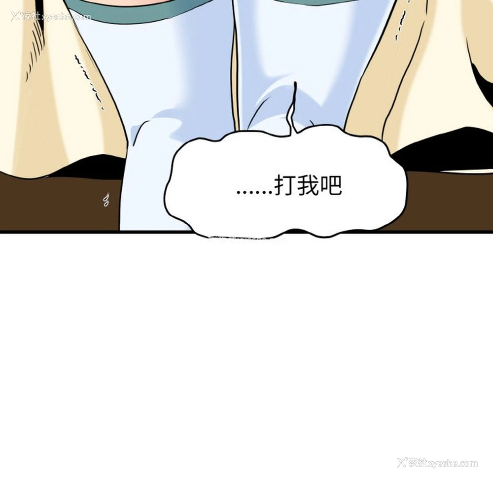 191P - 发小碰不得