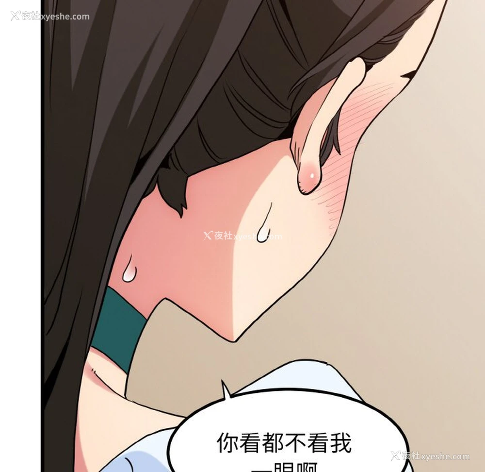 25P - 发小碰不得