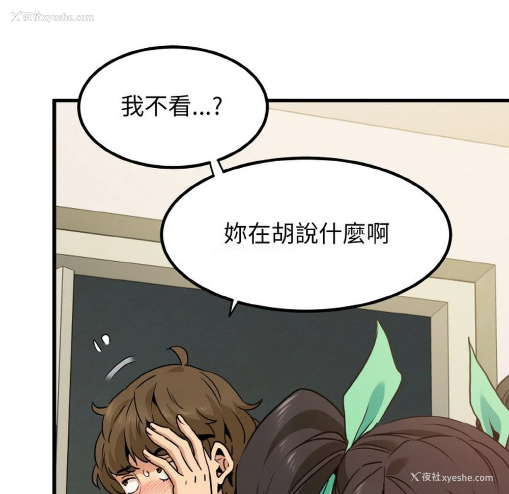 27P - 发小碰不得