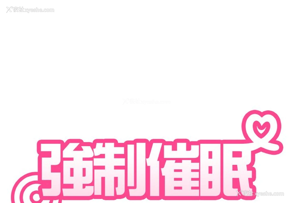 2P - 发小碰不得