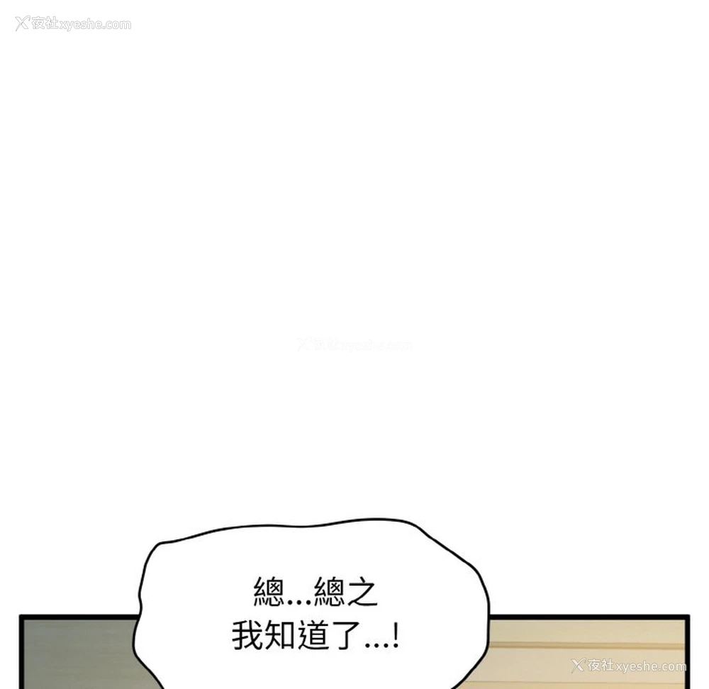 34P - 发小碰不得