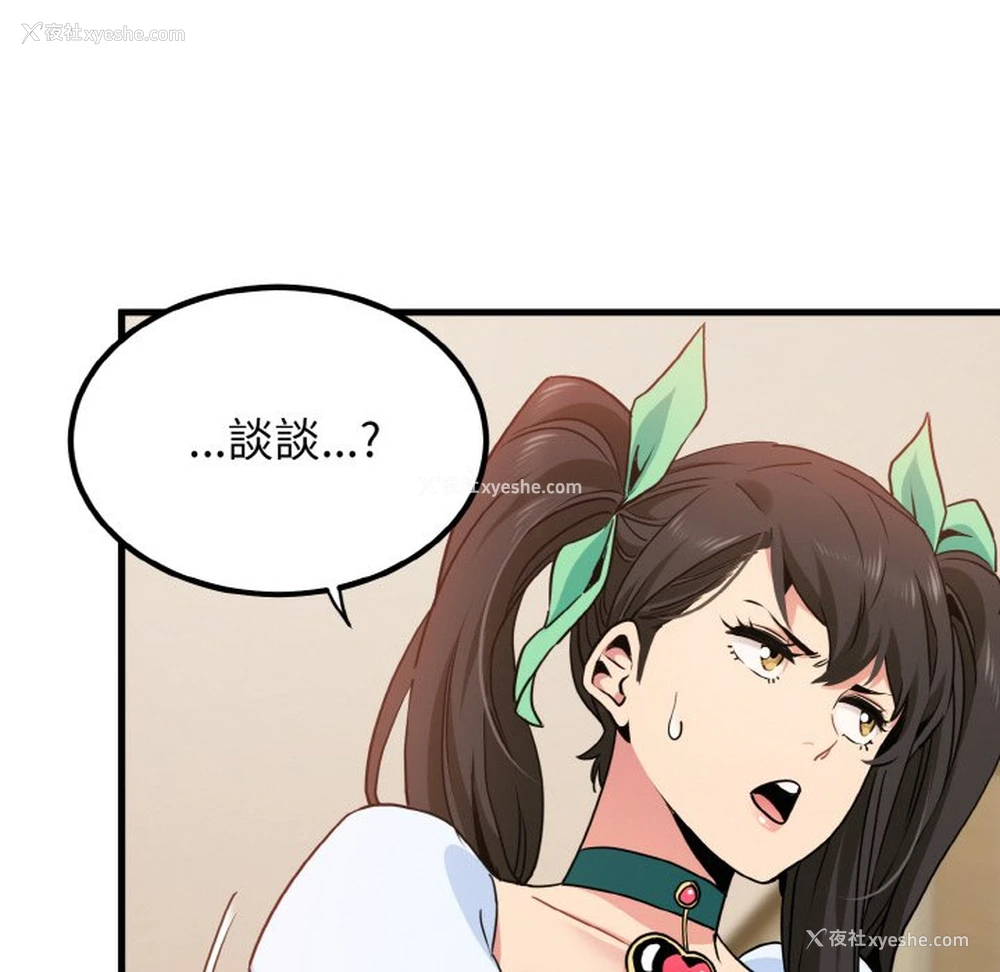37P - 发小碰不得
