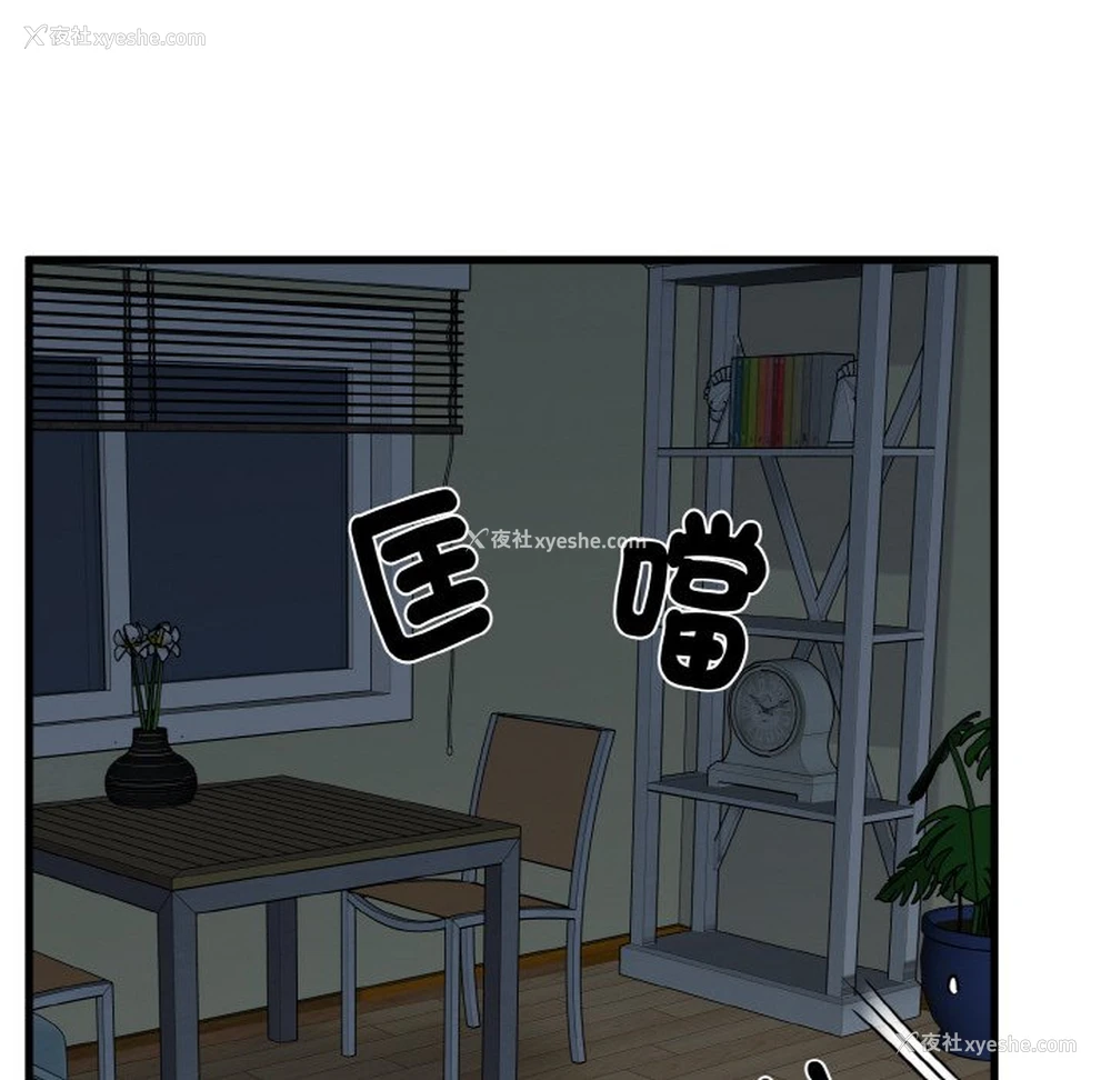 56P - 发小碰不得