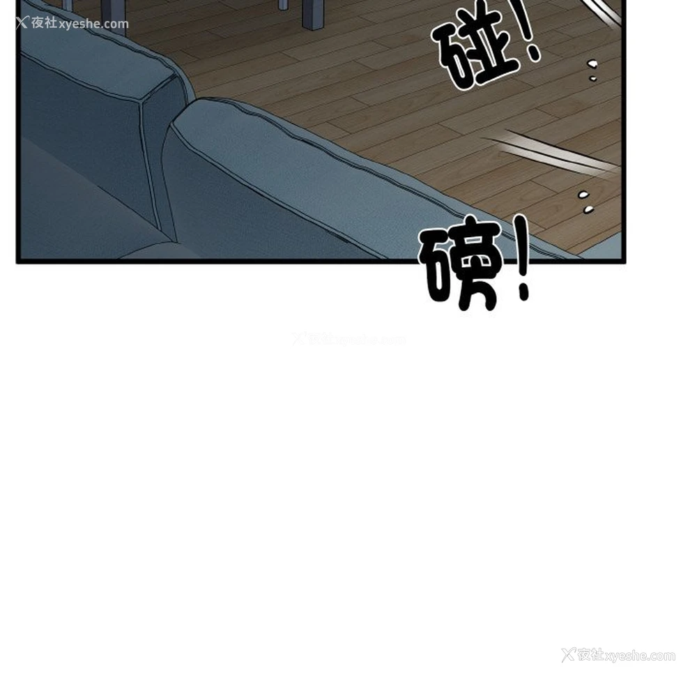 57P - 发小碰不得