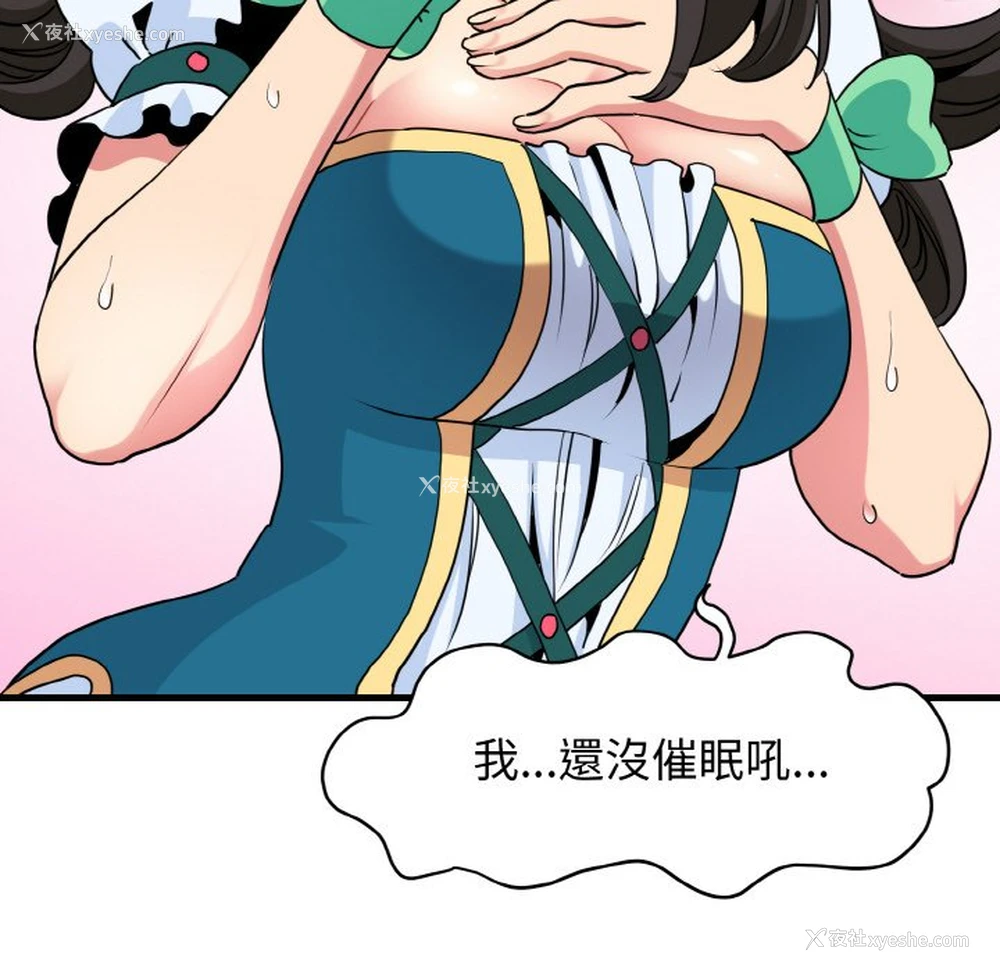 6P - 发小碰不得