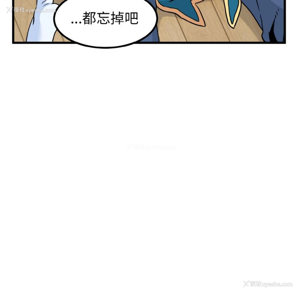 65P - 发小碰不得