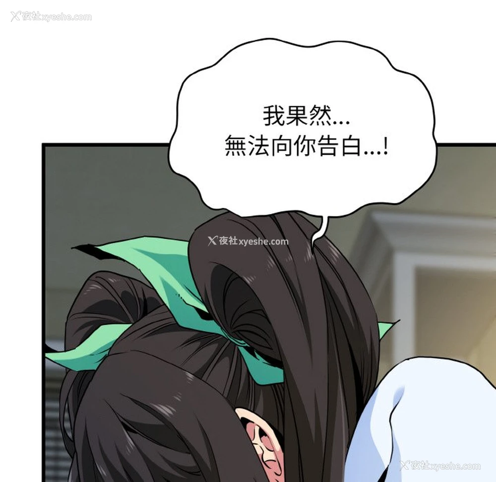 66P - 发小碰不得