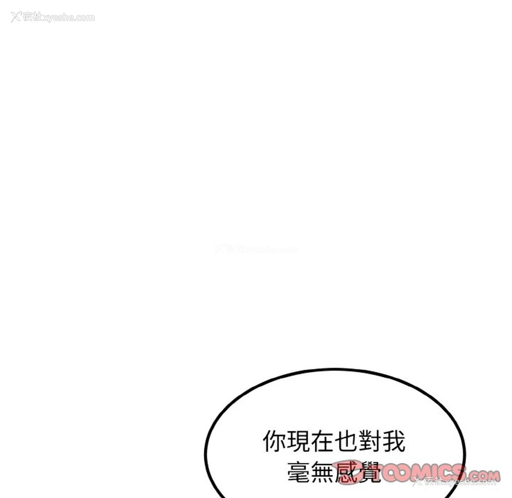 68P - 发小碰不得