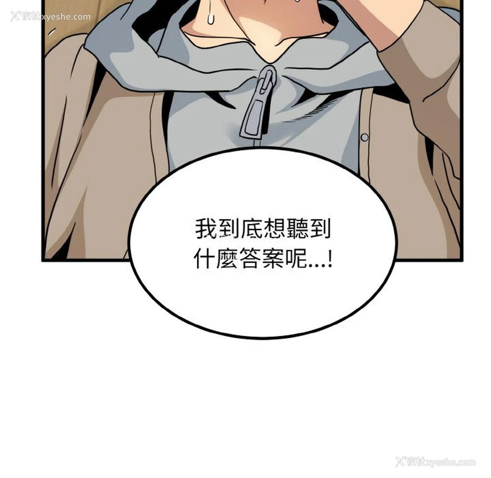 70P - 发小碰不得