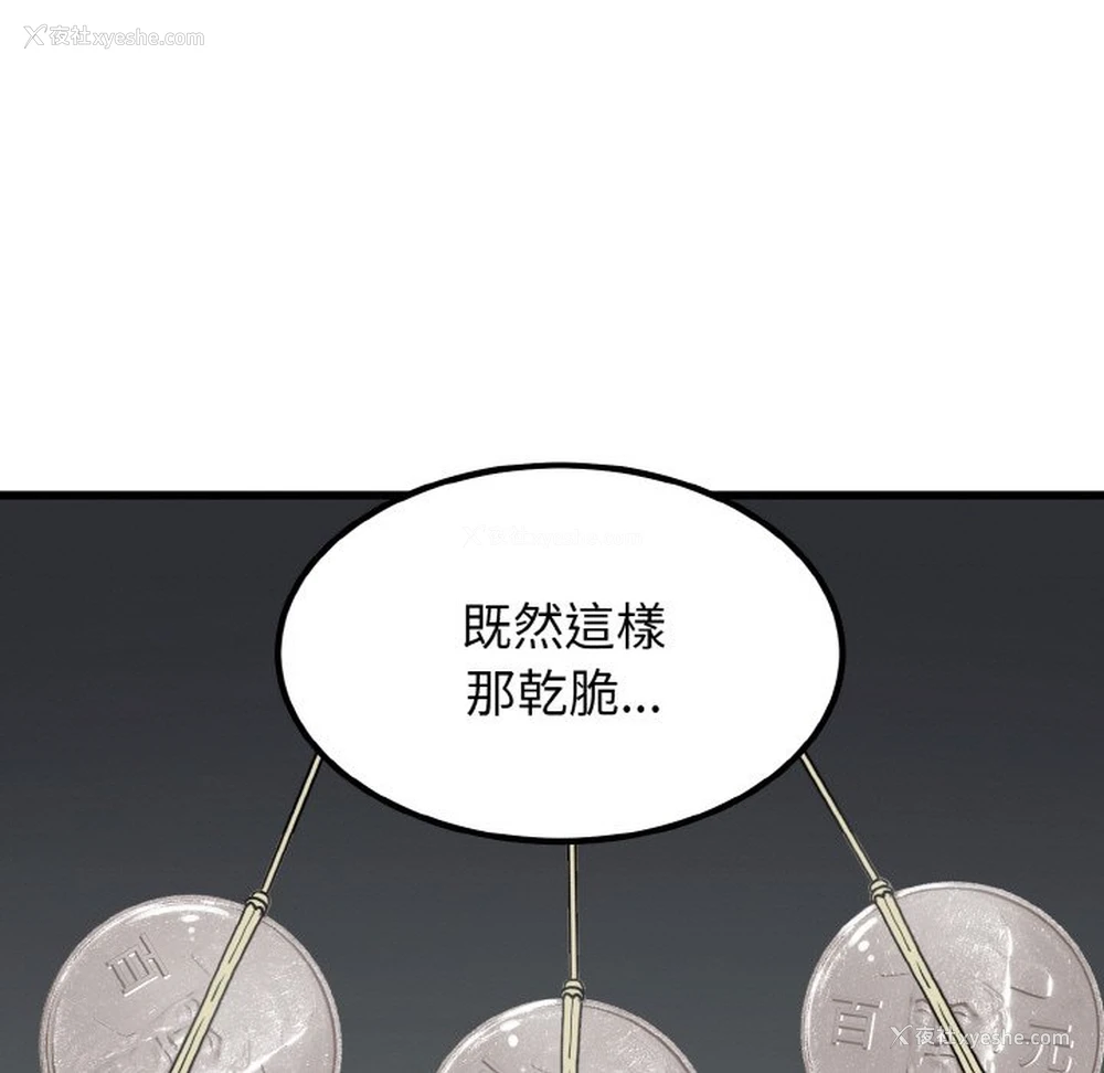 71P - 发小碰不得