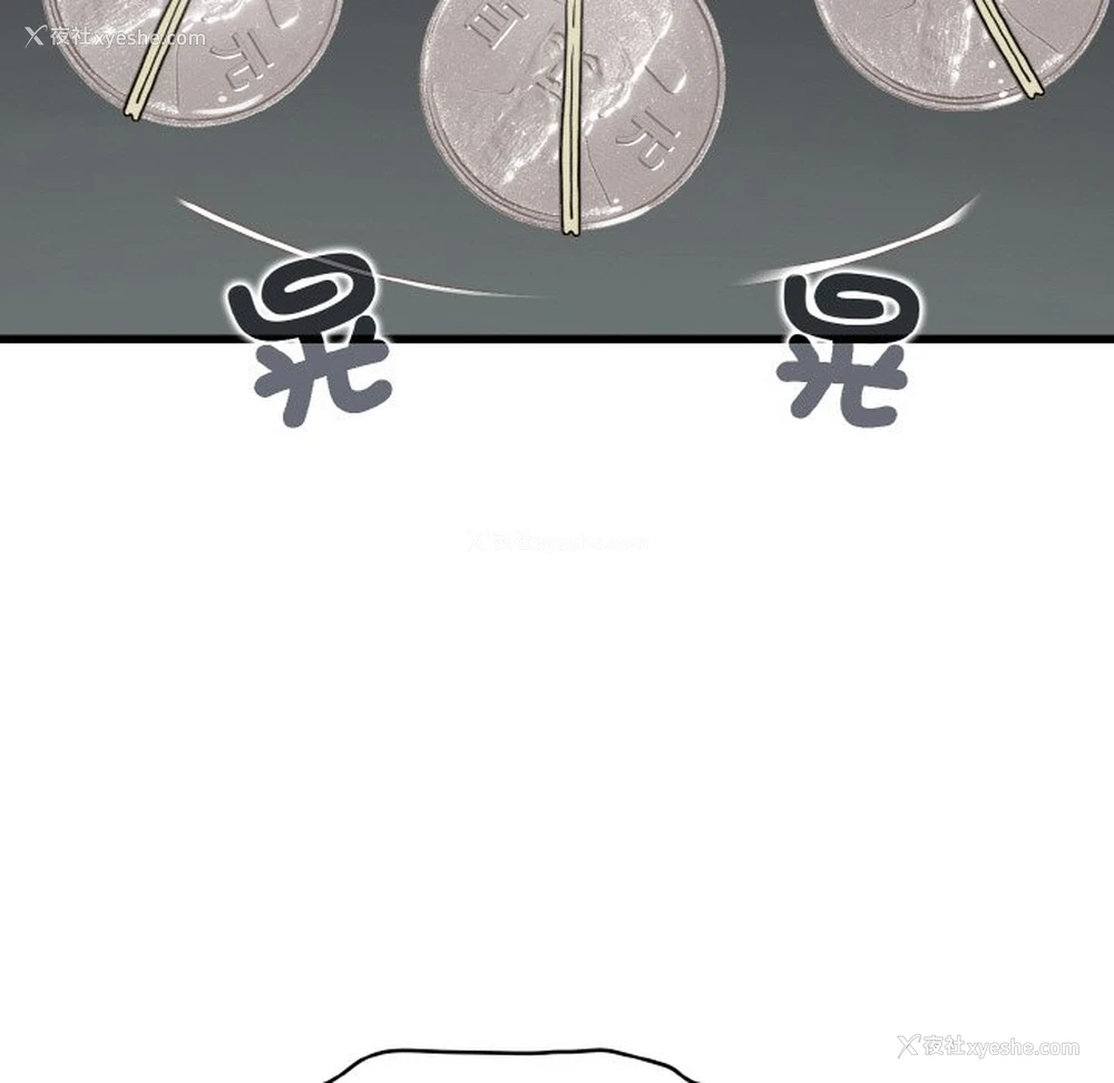 72P - 发小碰不得