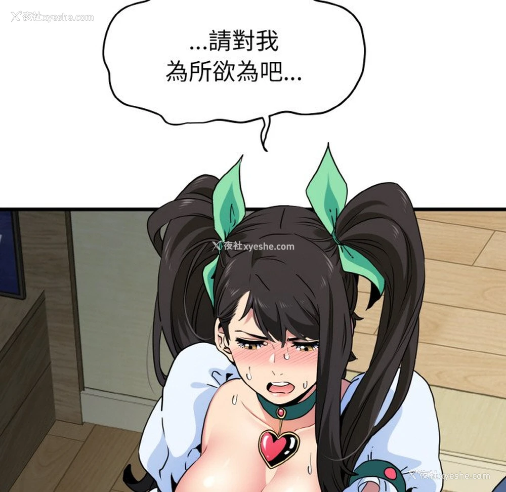 73P - 发小碰不得