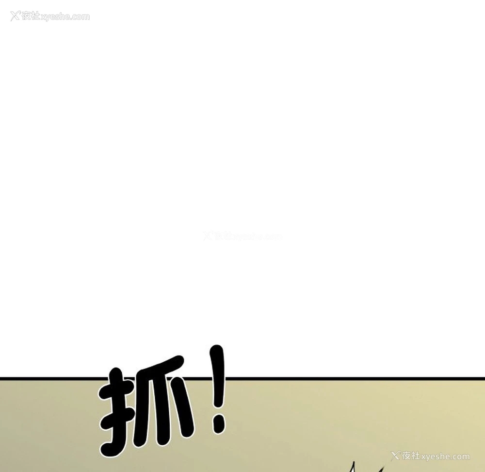 78P - 发小碰不得