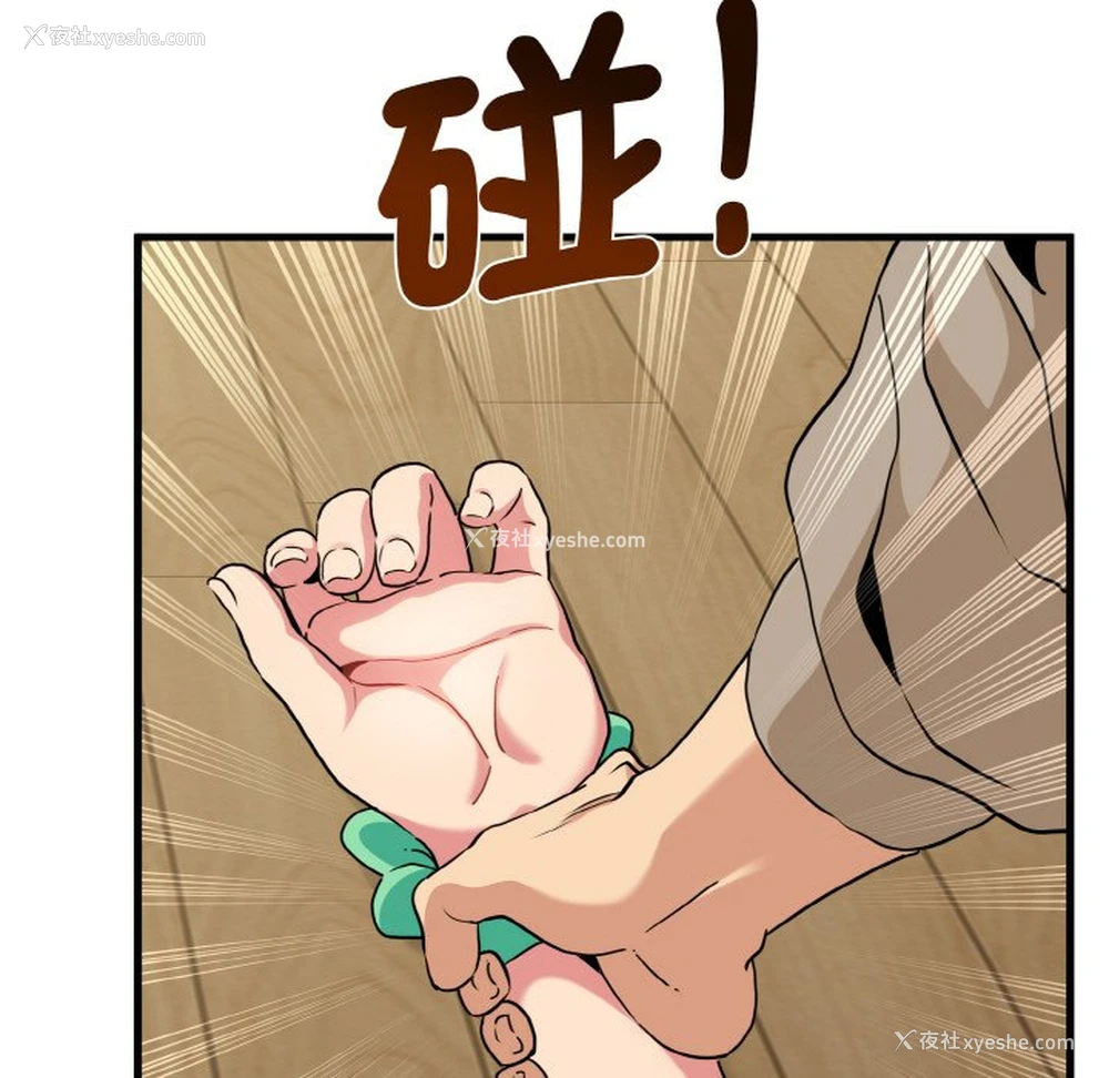 81P - 发小碰不得