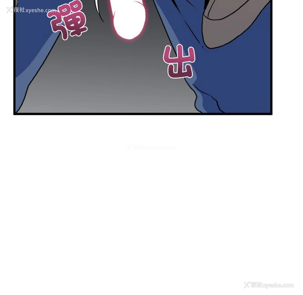 90P - 发小碰不得