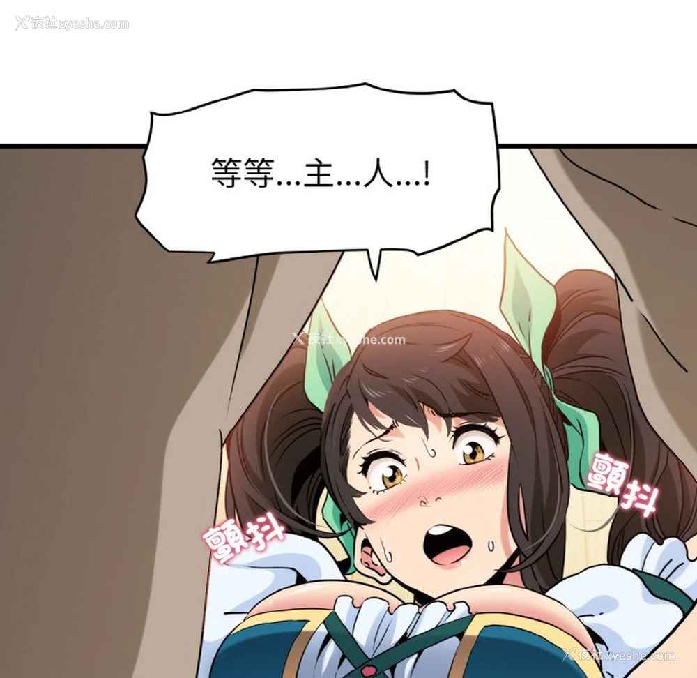 91P - 发小碰不得
