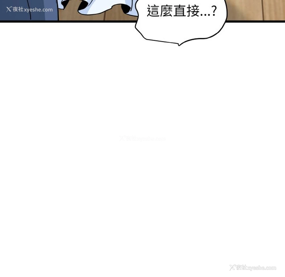 93P - 发小碰不得