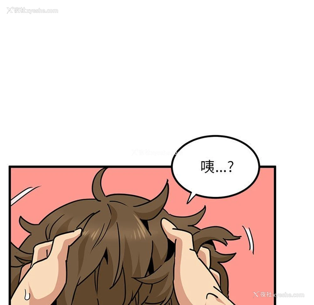 101P - 发小碰不得