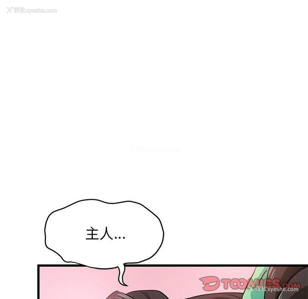 108P - 发小碰不得