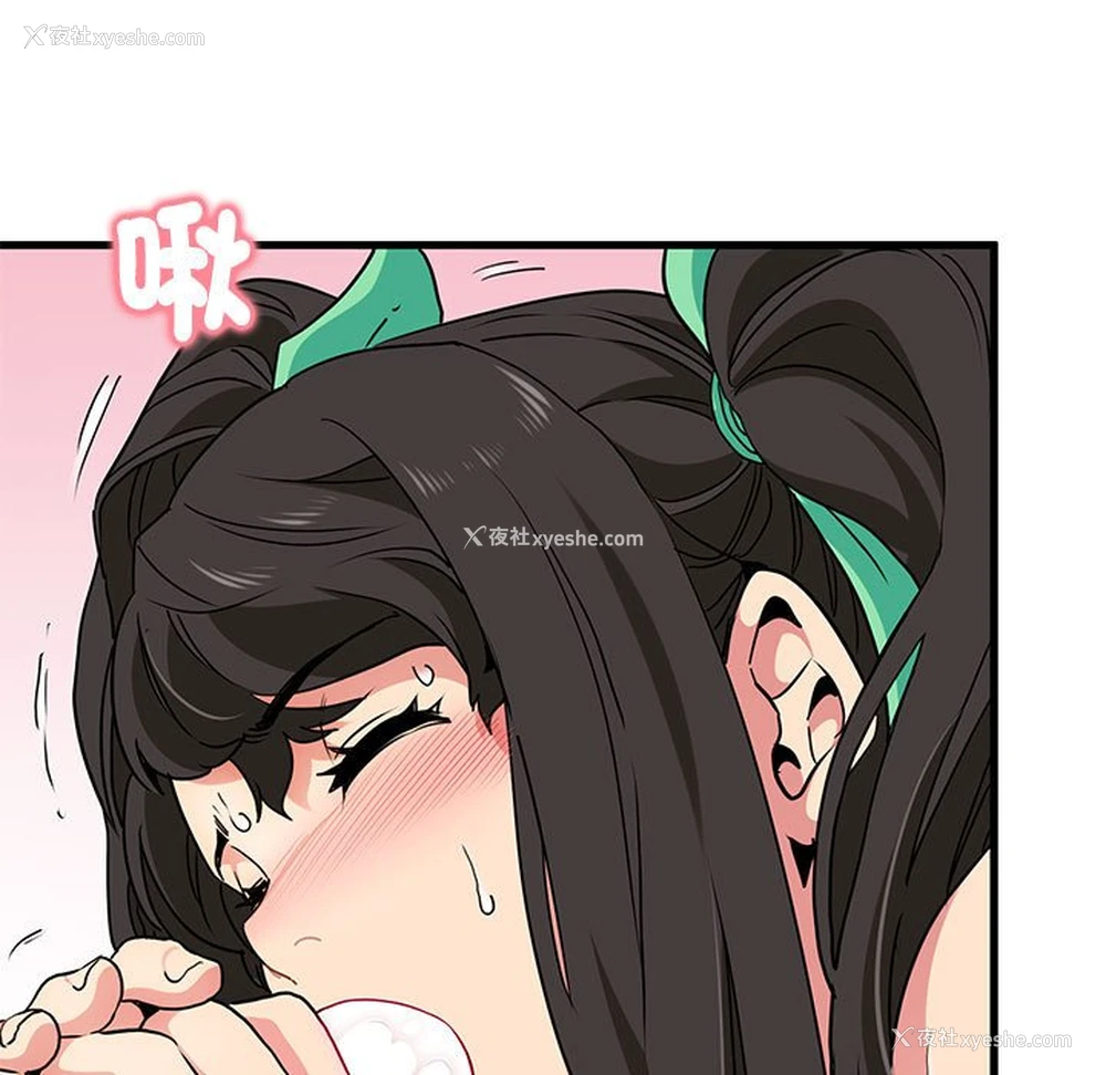 111P - 发小碰不得