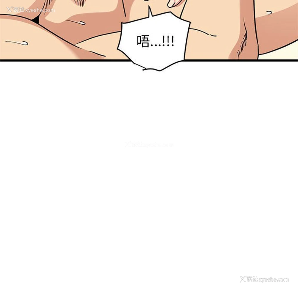 119P - 发小碰不得