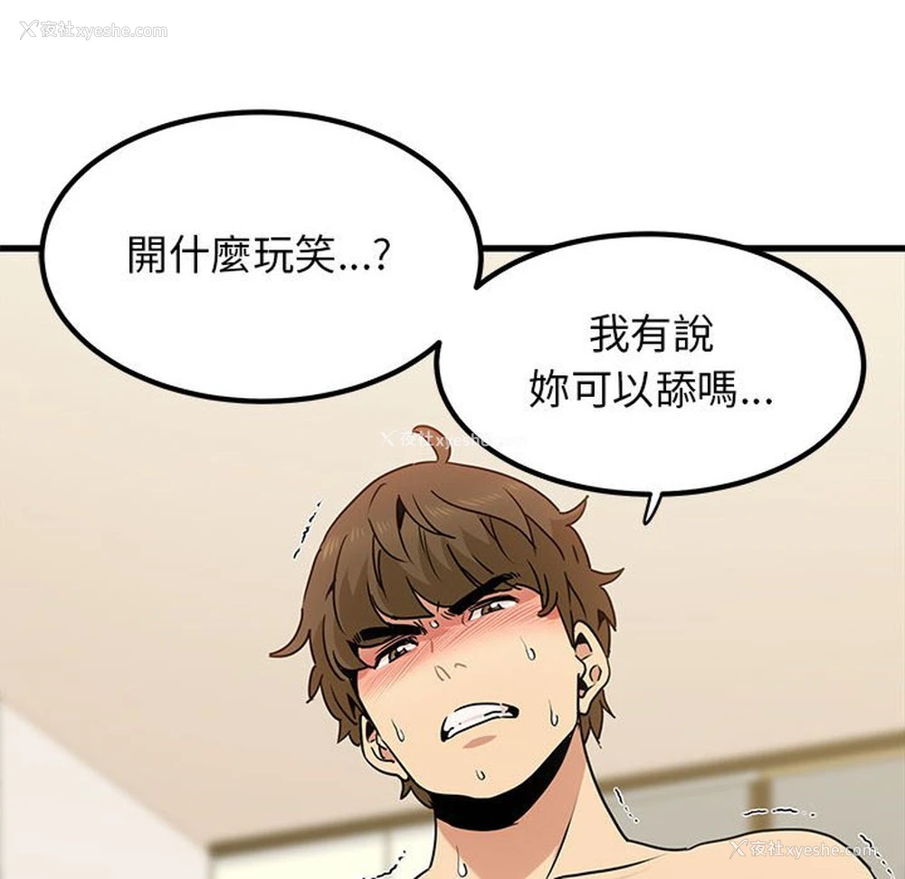 120P - 发小碰不得