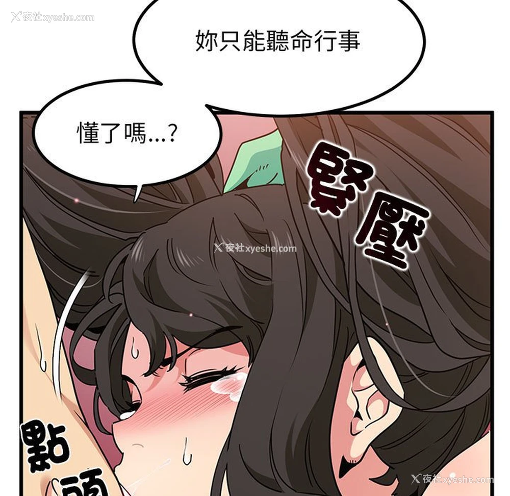 123P - 发小碰不得
