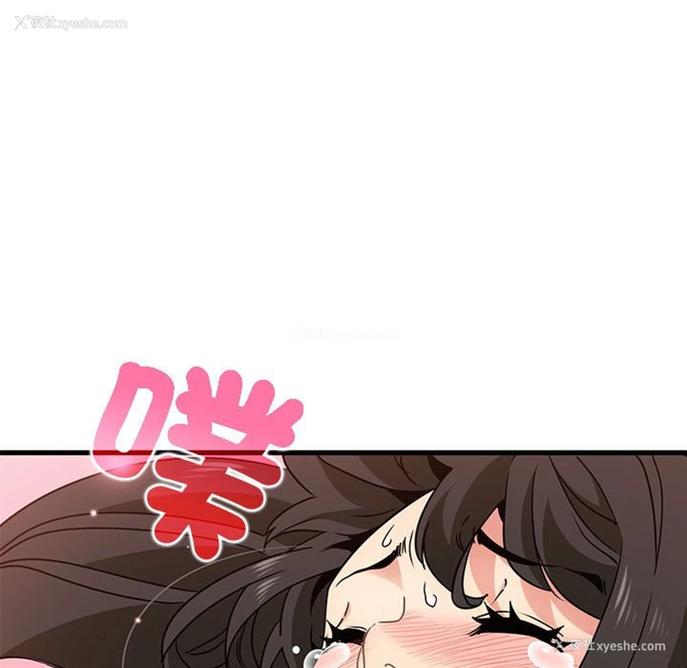 125P - 发小碰不得