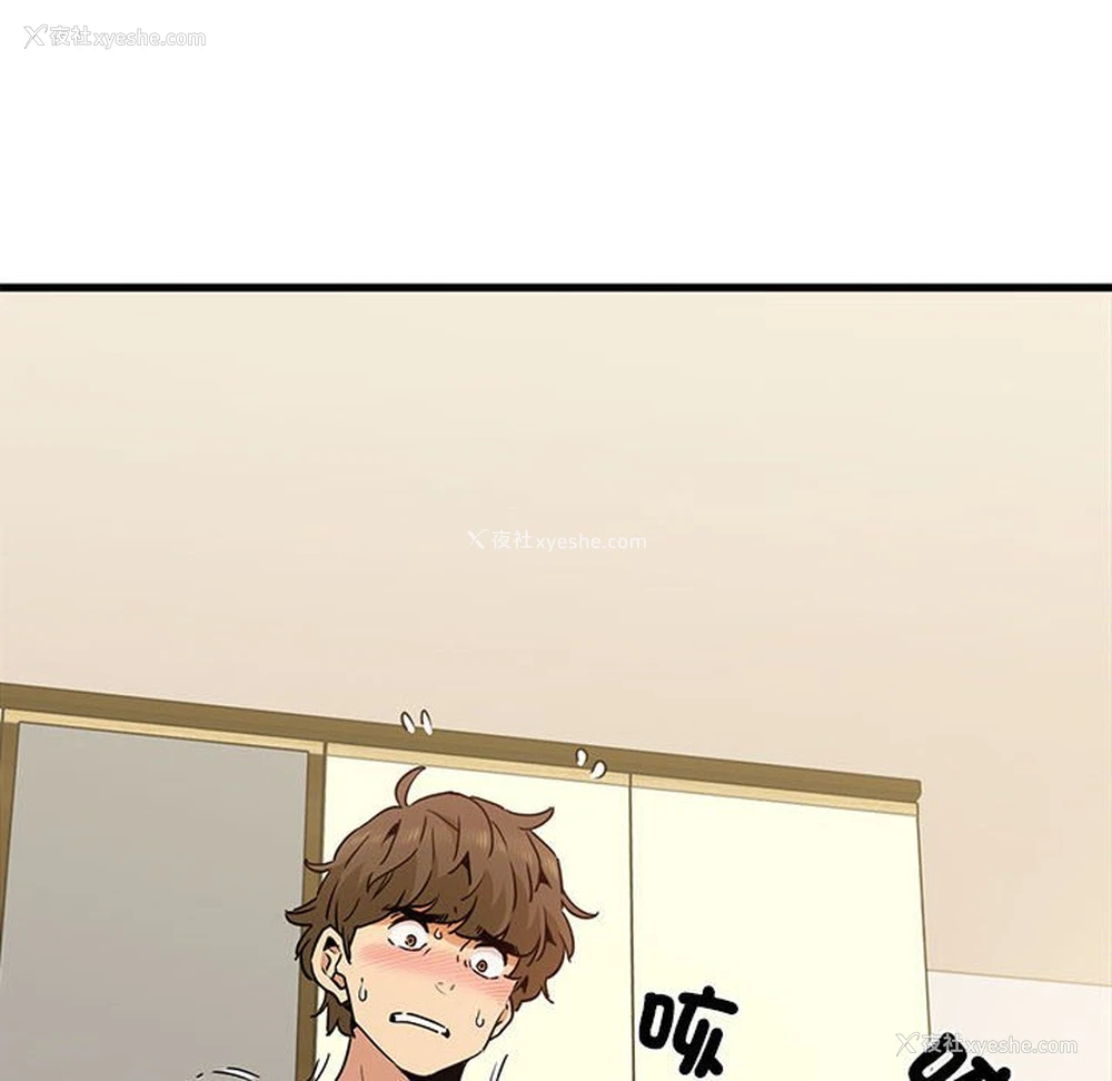 128P - 发小碰不得