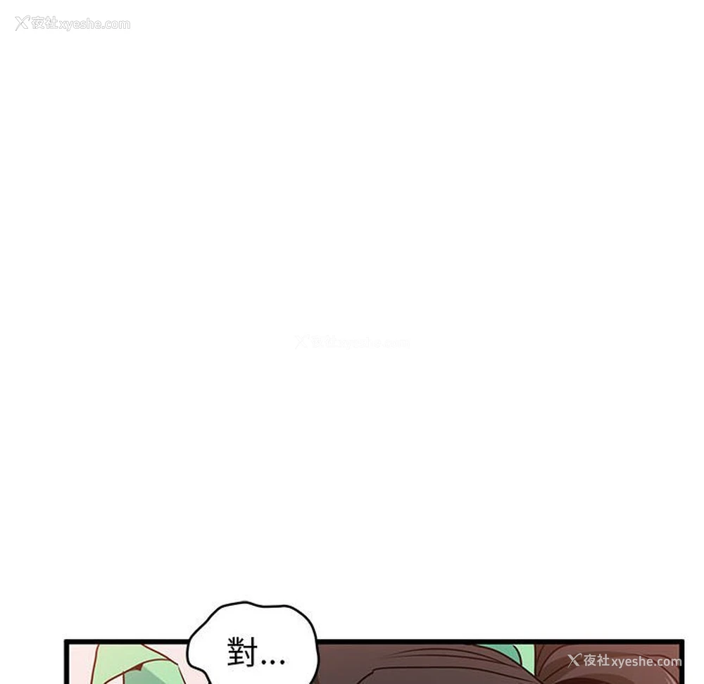 130P - 发小碰不得
