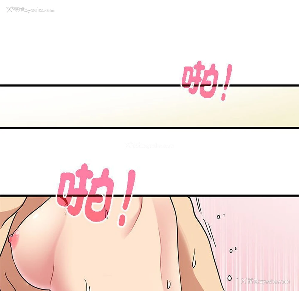 141P - 发小碰不得