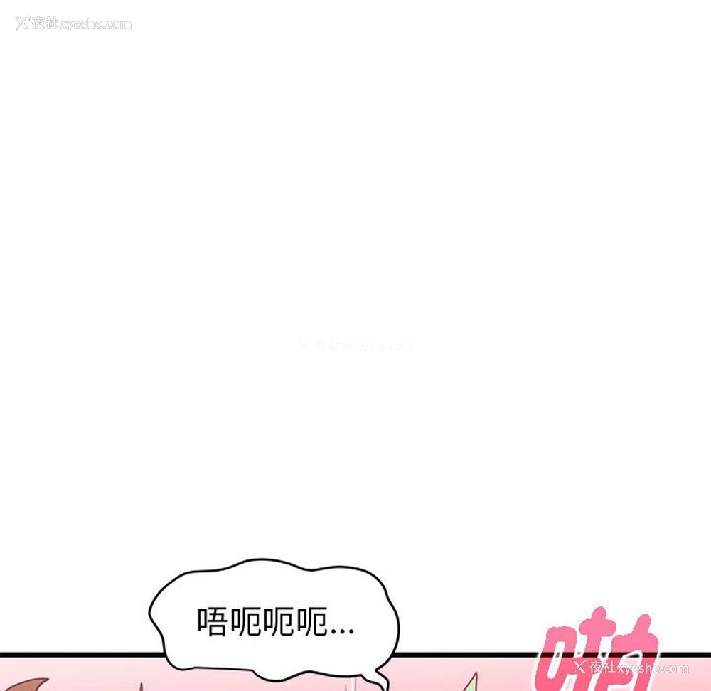 146P - 发小碰不得