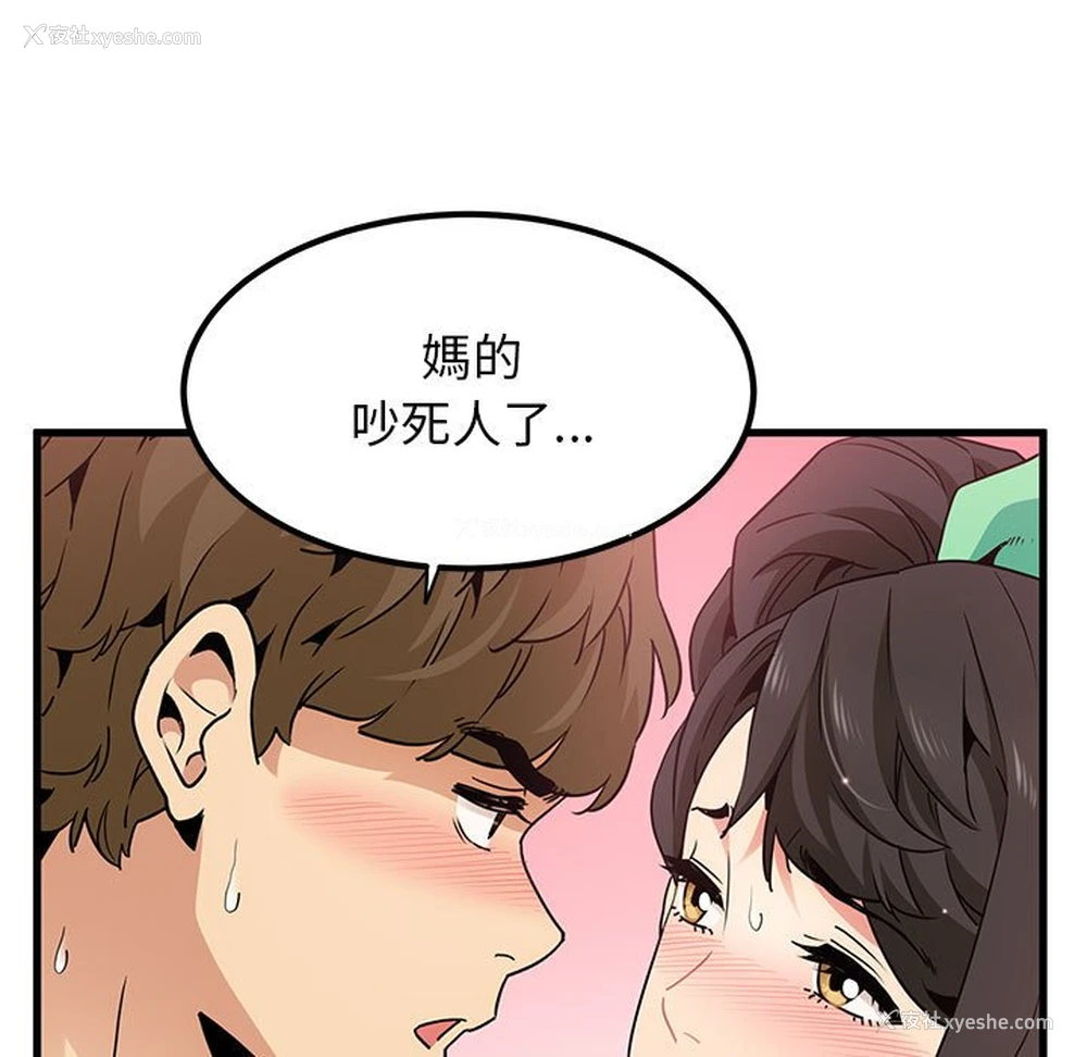 149P - 发小碰不得