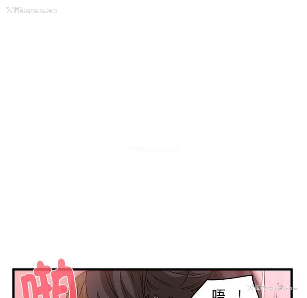 153P - 发小碰不得