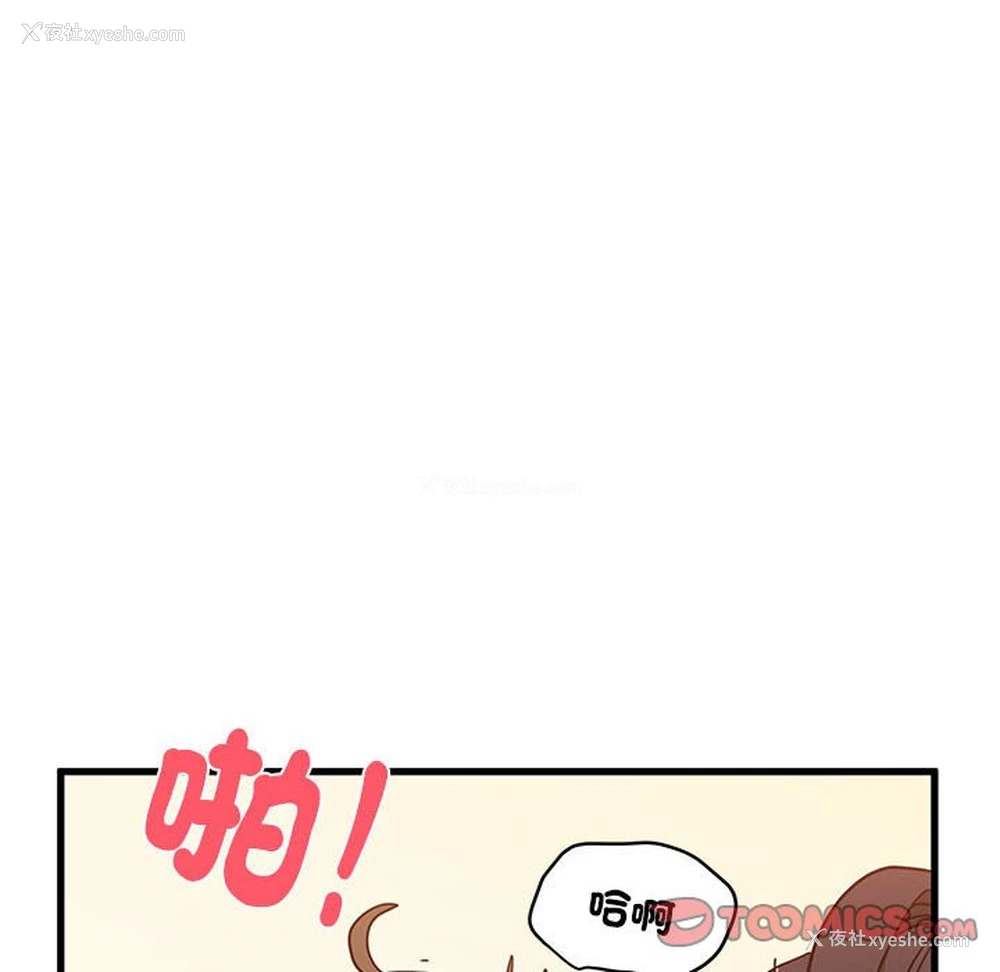 156P - 发小碰不得