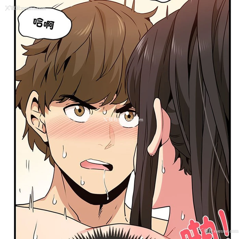 157P - 发小碰不得