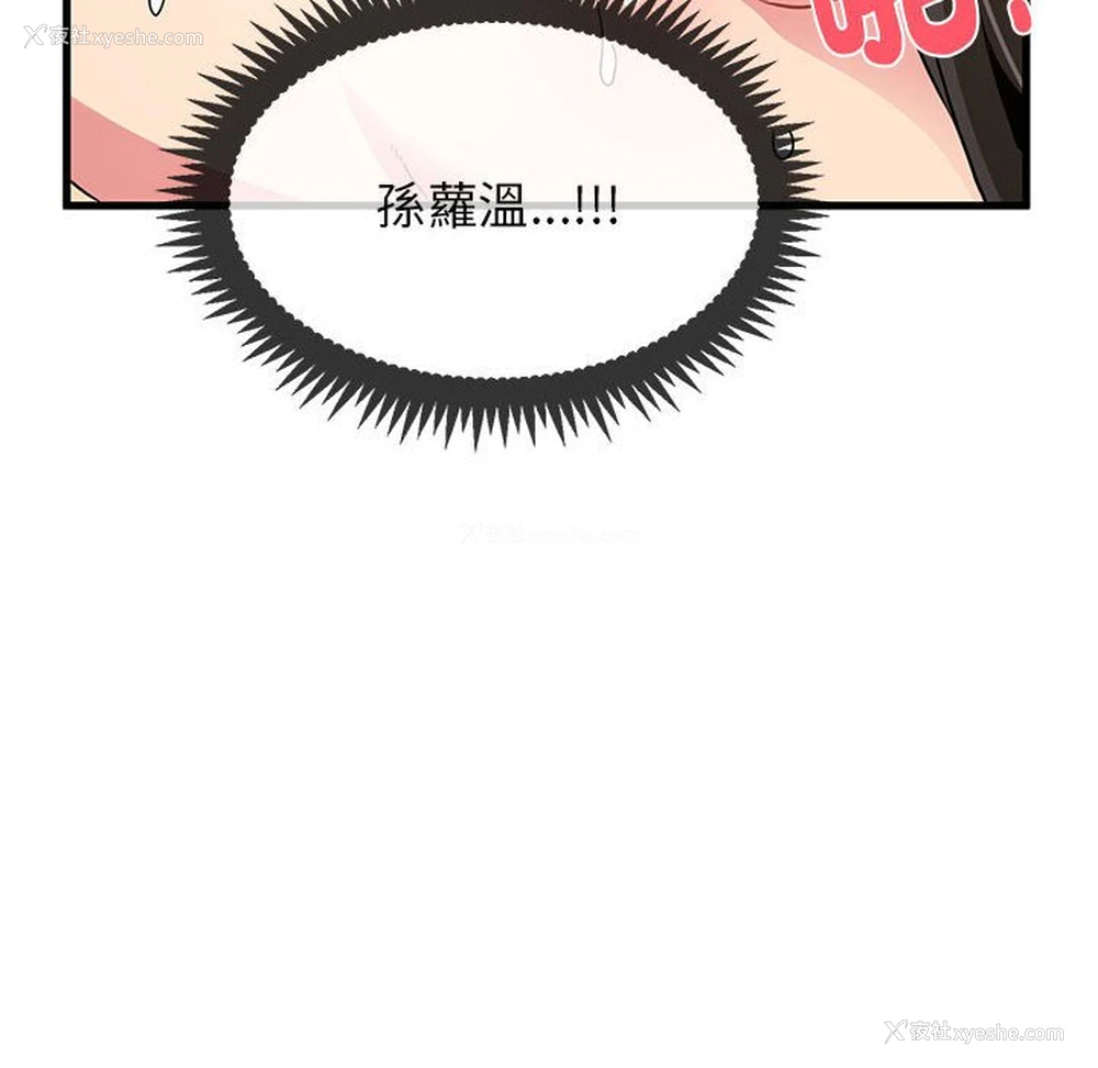 158P - 发小碰不得