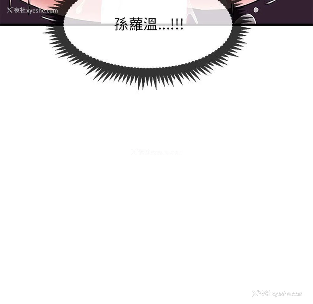 161P - 发小碰不得