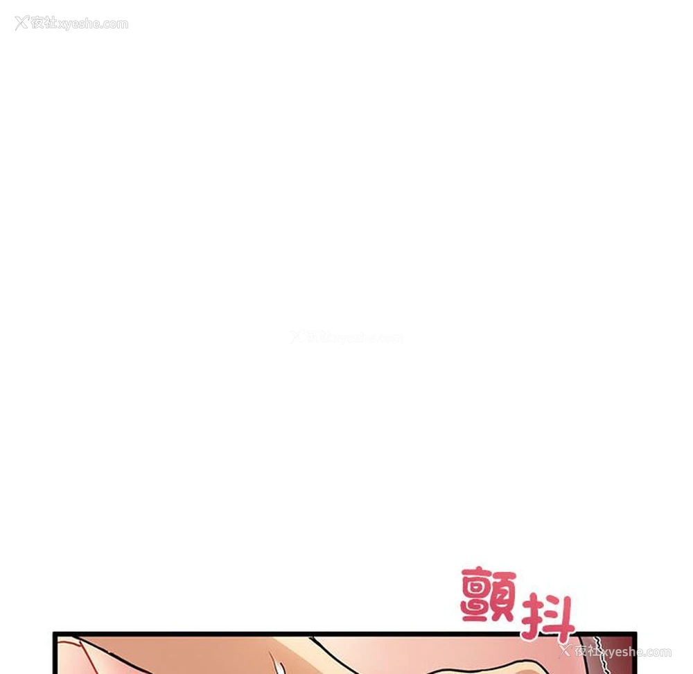 166P - 发小碰不得