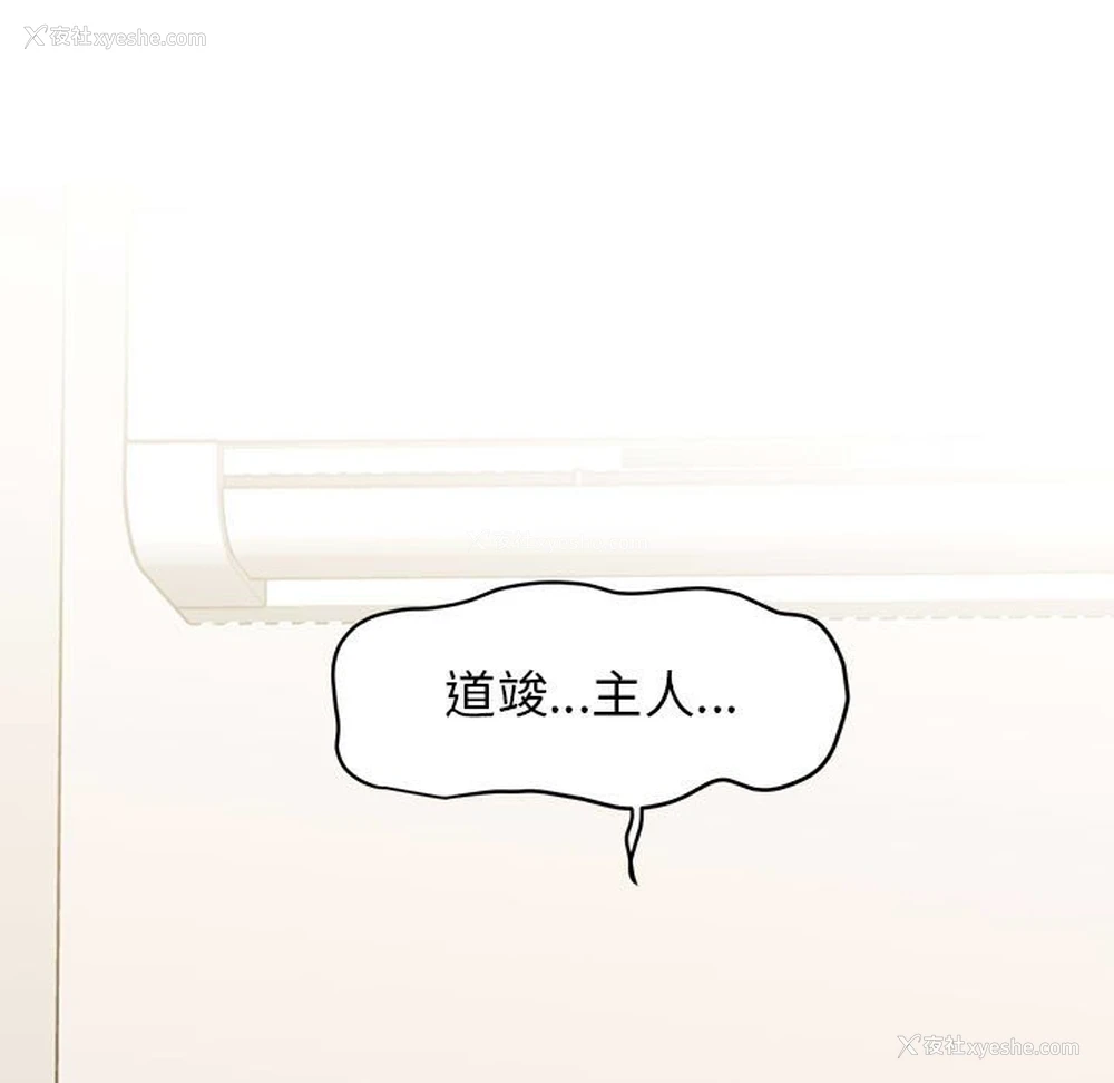 170P - 发小碰不得