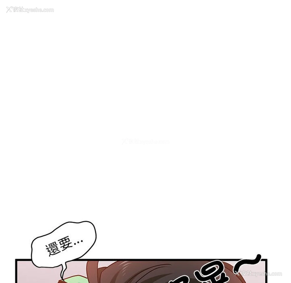 173P - 发小碰不得