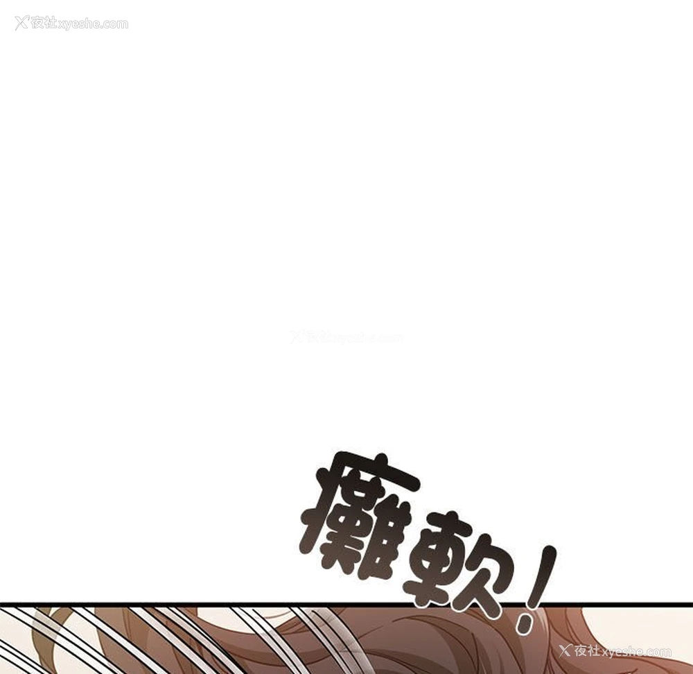17P - 发小碰不得