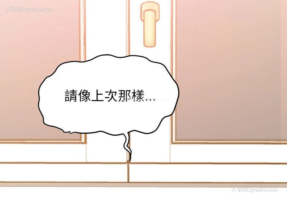 2P - 发小碰不得