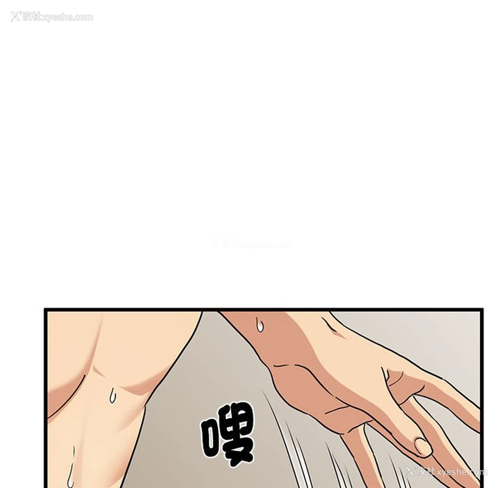 33P - 发小碰不得