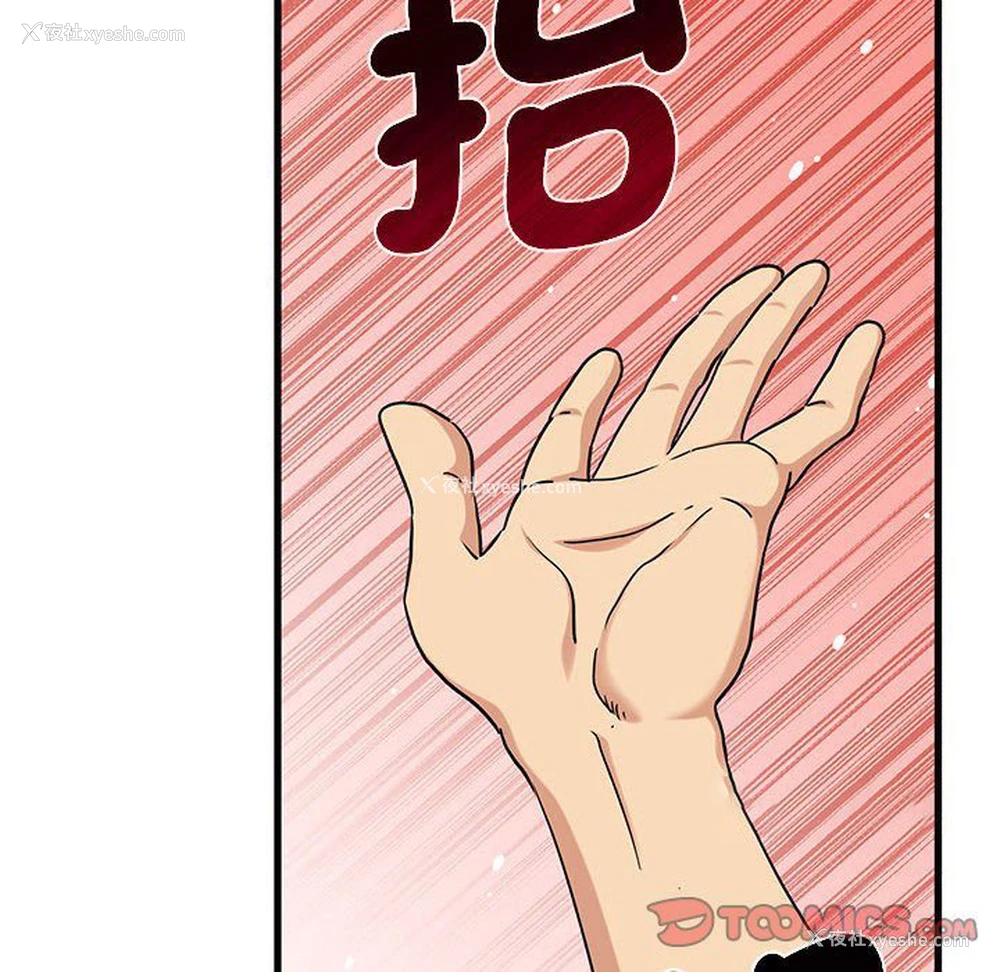 36P - 发小碰不得