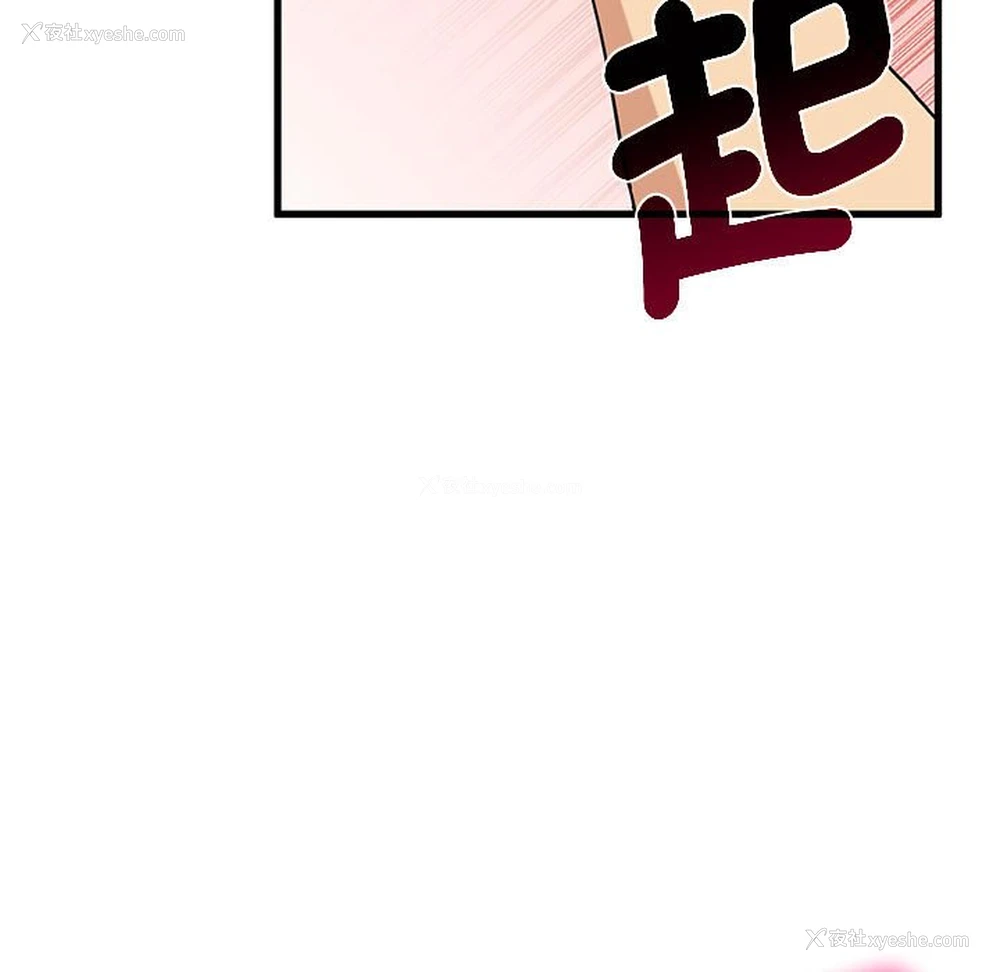 37P - 发小碰不得